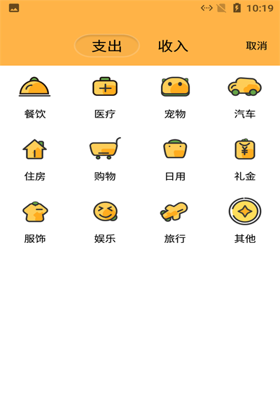 小老虎记账v1.1