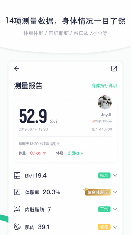 瘦吧v3.10.14