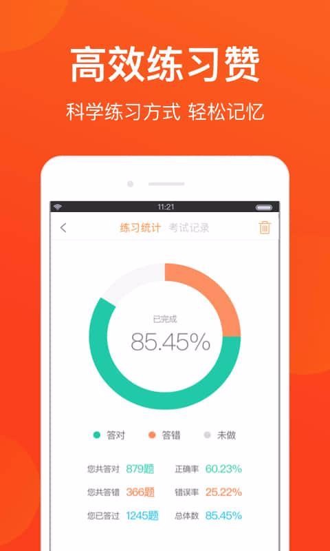 苏州网约车考试v2.2.1