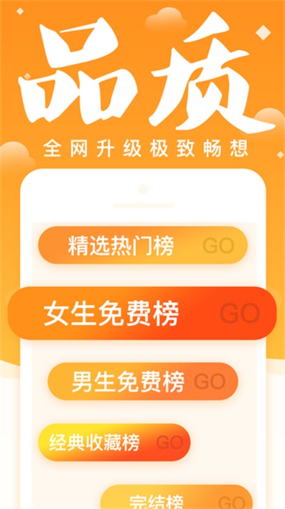 妖气小说阅读v1.2.4