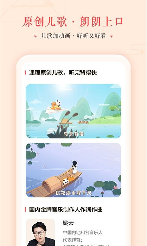 瓜瓜龙语文v1.4.0