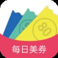 每日美券v4.1.5