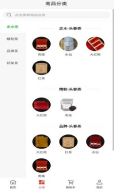 云茶城v1.1.3