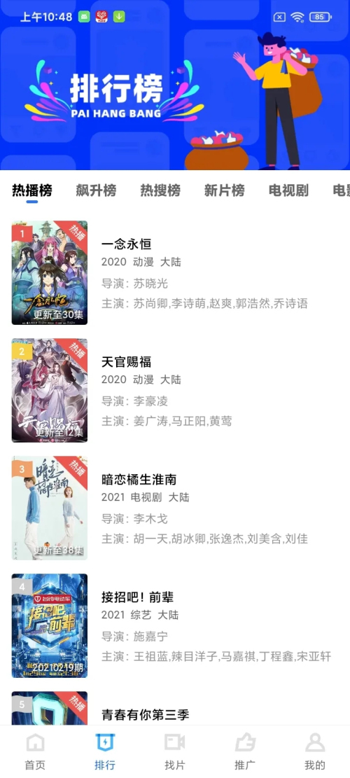 蓝狐视频免广告v2.1.5