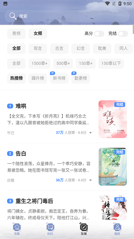 乐文小说网v1.1.4