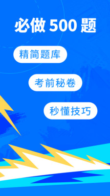考车宝典v1.0.1