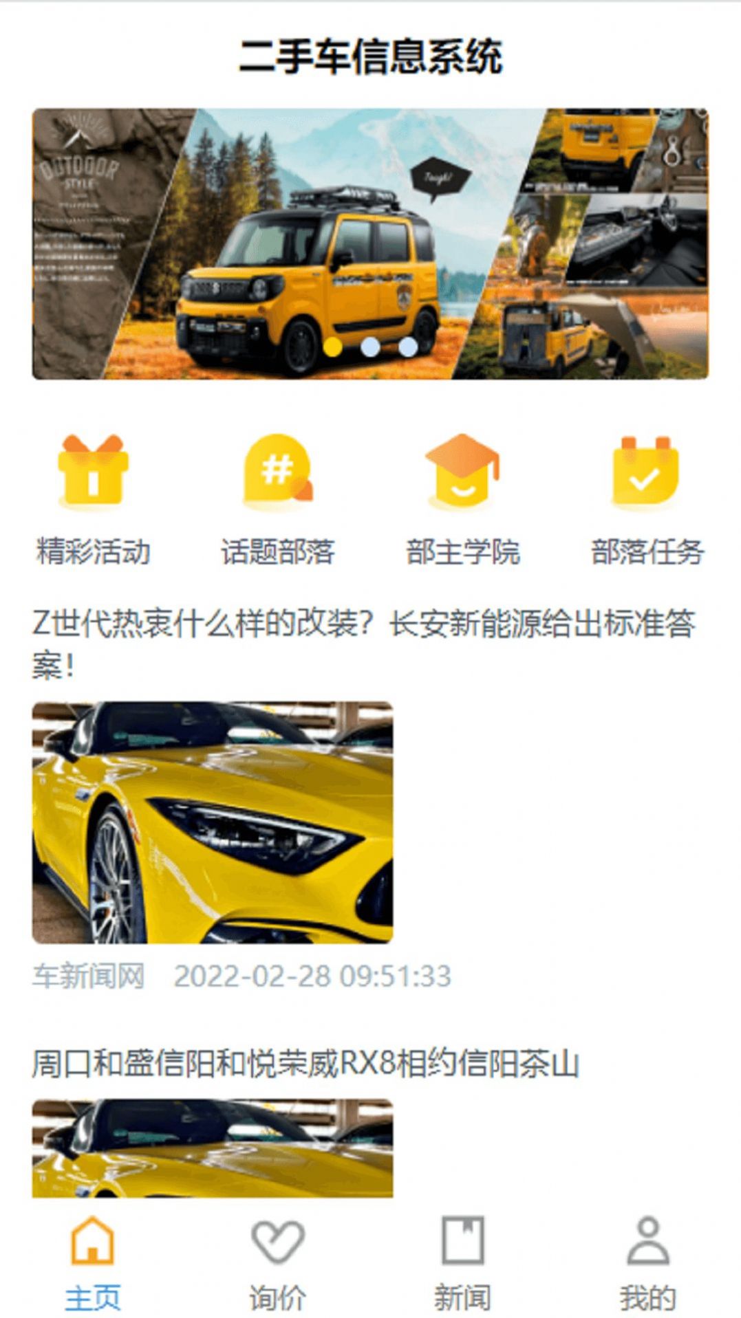 西瓜买车v1.0.1