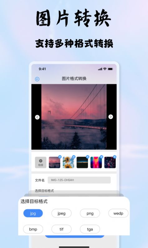 启欣视频音频转换器v1.1