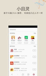 欧朋浏览器v12.80.0.1
