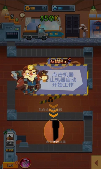 一起开工厂v1.0
