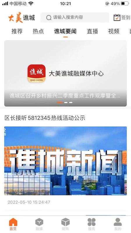 大美谯城v1.0.0