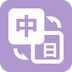 优学日语翻译v1.0.0