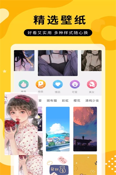 全屏动态壁纸大全v1.0.0