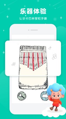 音乐妙妙屋v1.0