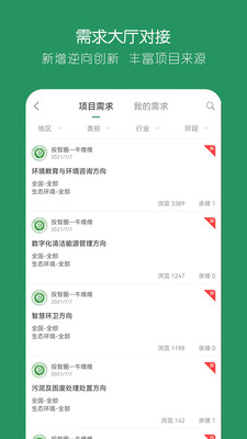 投智圈v3.1.3