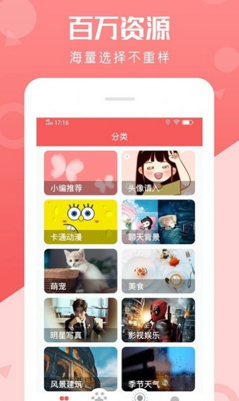 百变动态壁纸v1.0.2
