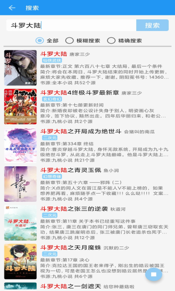 云书屋v2.3.6