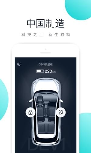 新特汽车v4.1.0_2.0.8