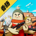 迷你香肠世界v1.0
