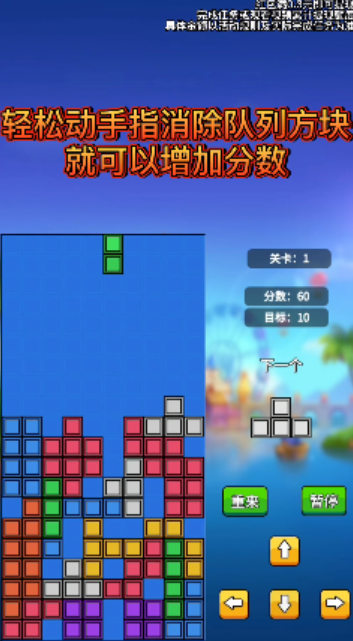 主公俄罗斯方块v1022.1.2