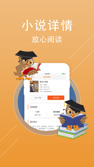 追书大神v2.2.3