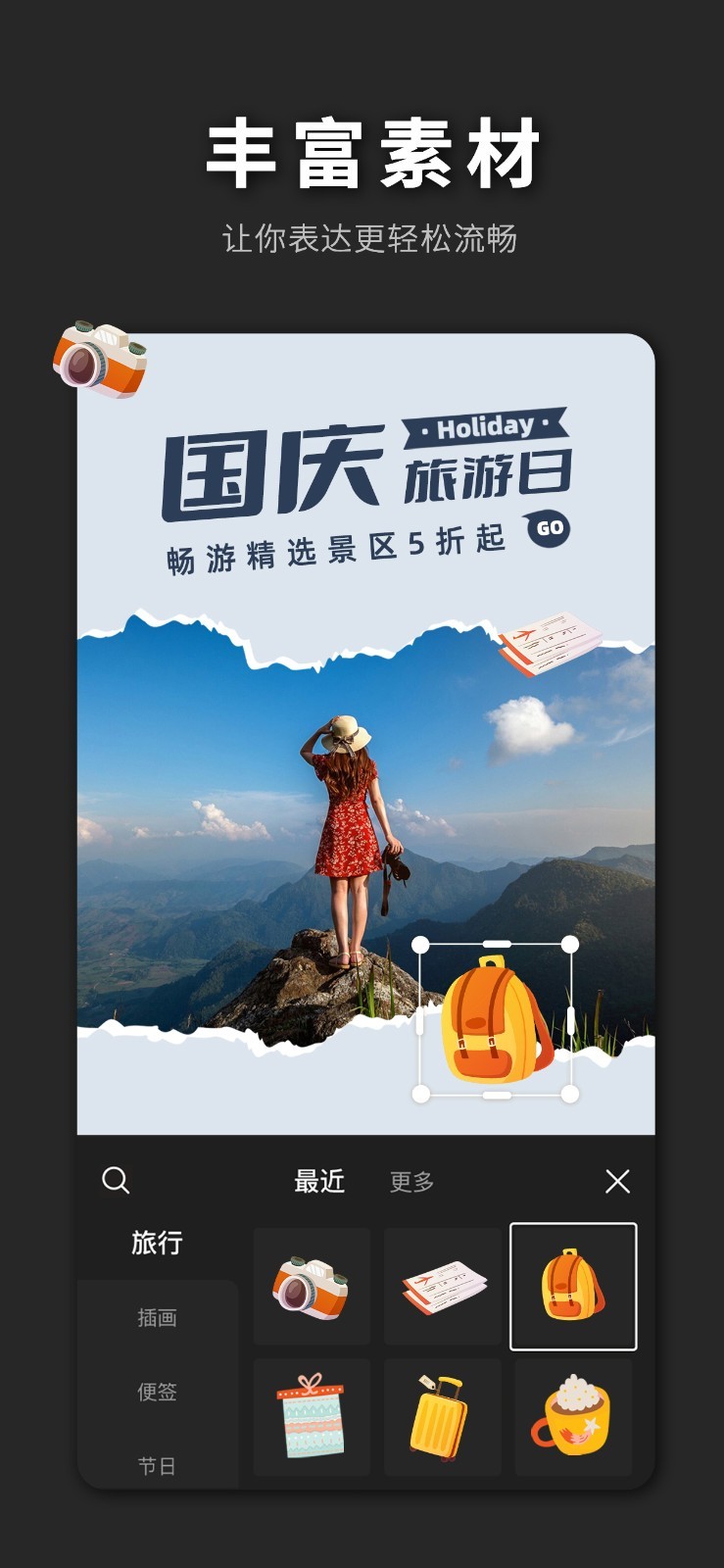 PS海报设计v1.0.5