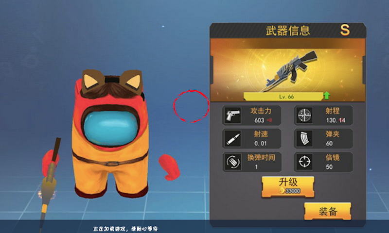太空狼人杀吃鸡v1.0
