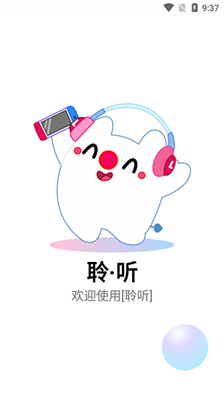 天下音乐v