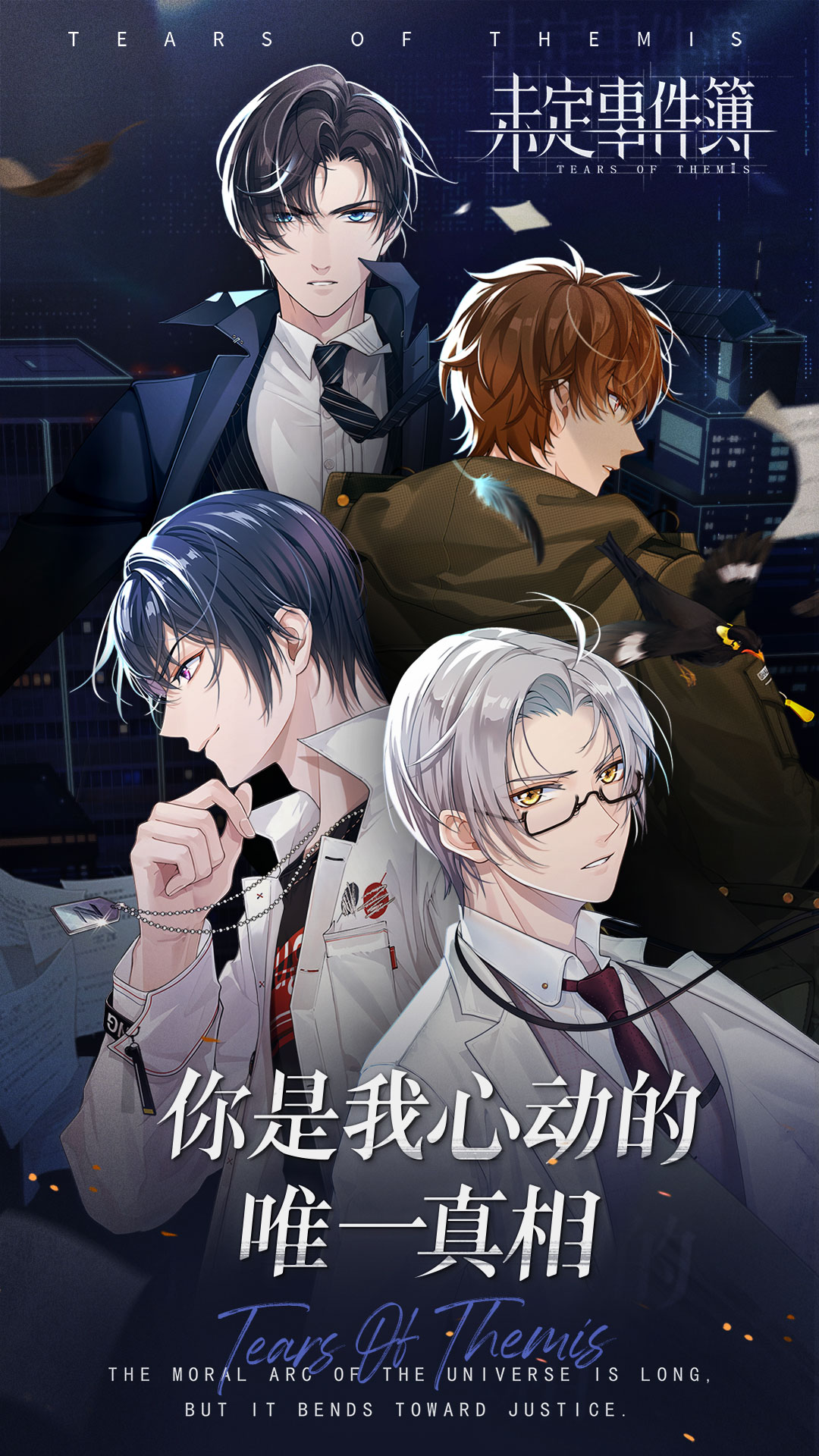 未定事件簿v4.5.0
