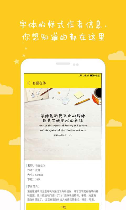 方正字酷最新免费版v4.3.3