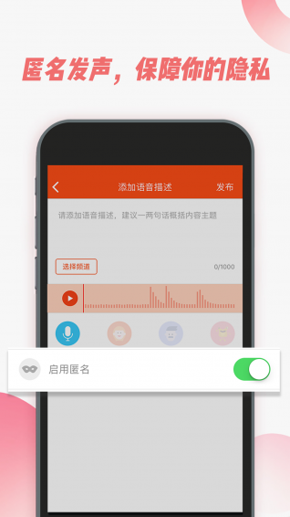 麻花语音v1.1.8.0