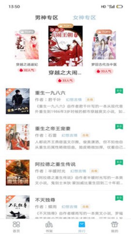 笔友阁v1.0.0