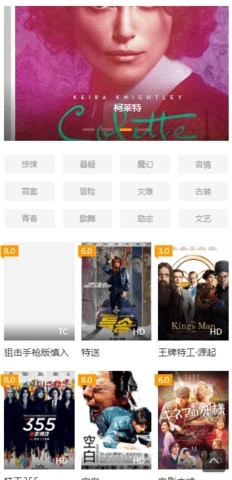 晴天影院极速版v2.1.5