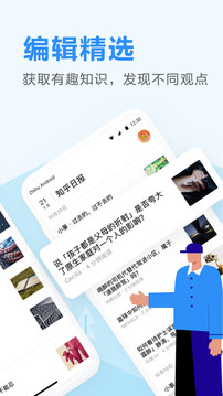 知乎日报v3.6.5