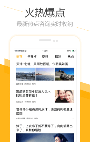 韭黄头条v1.0.2