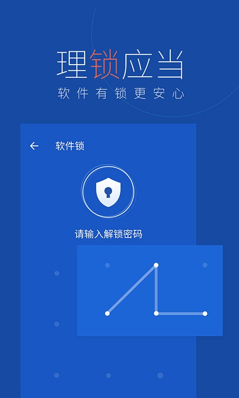 百度手机卫士v9.24.1