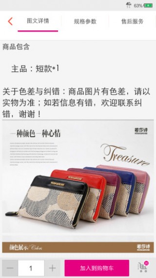 优品可视海淘v