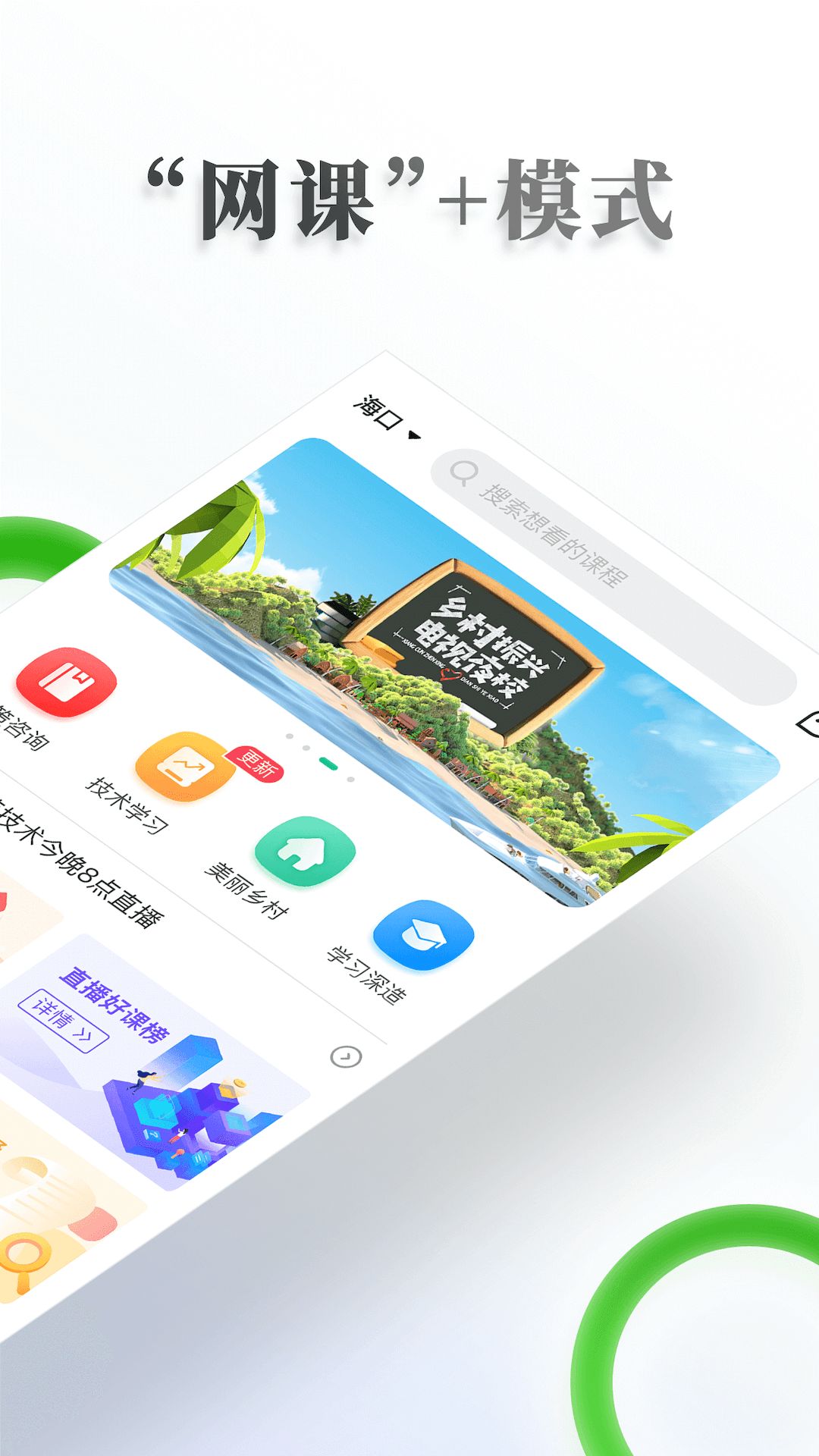 电视夜校v1.14