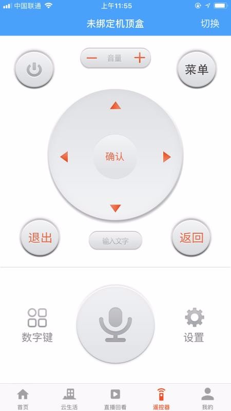 星视界v3.2