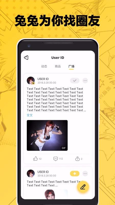 次元兔漫画v2.2.1
