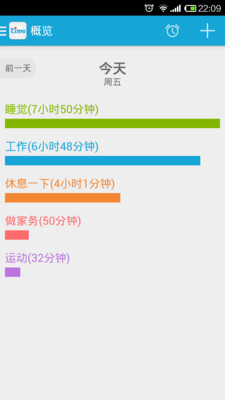 爱时间appv8.1.6