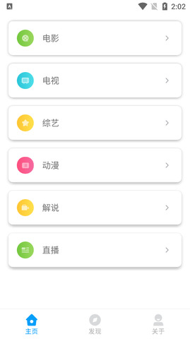 星辰影院v1.6.8
