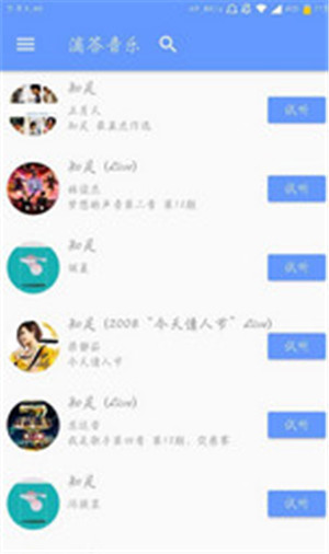 滴答音乐v0.45
