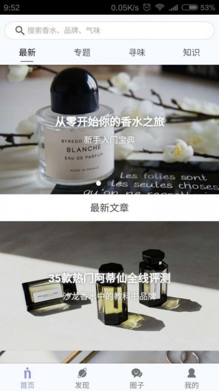 香水时代v1.6.9