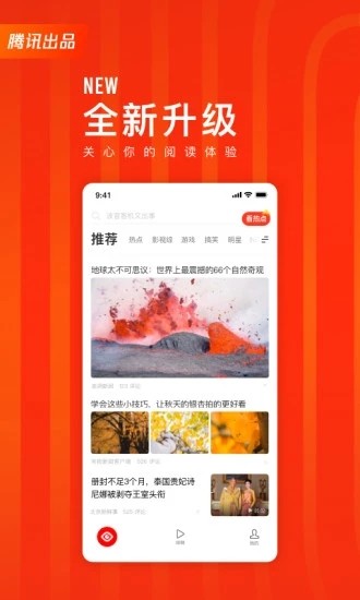 看点快报v6.5.80