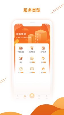 暖万家v1.1.2
