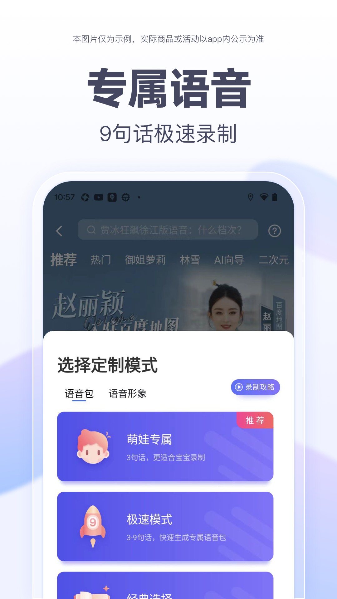 百度地图XL版v20.6.0