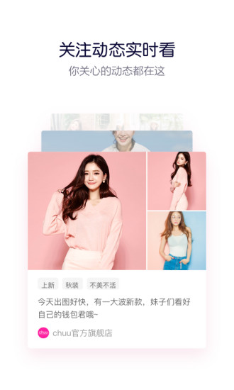 蘑菇街v17.7.0.24670