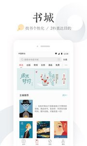 掌阅v7.99.0