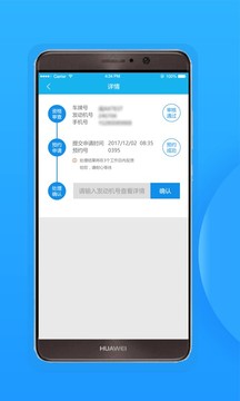 福州交警v1.3.8